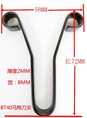 加工中心机床配件BT40、BT50马特MACO马克老式刀库刀夹卡簧锁刀卡