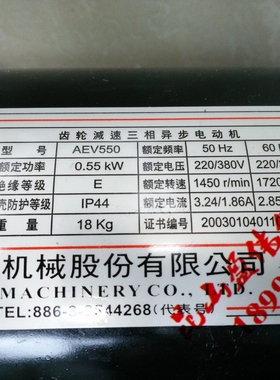 正品亿大减速电机FM22 0.55KW AEV550 北钜 德大刀库ATC马达FME22