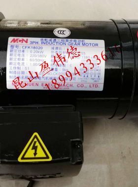 正品明椿MCN刀库刀盘电机CFK18020 0.2KW 1:20刀盘马达齿轮减速机