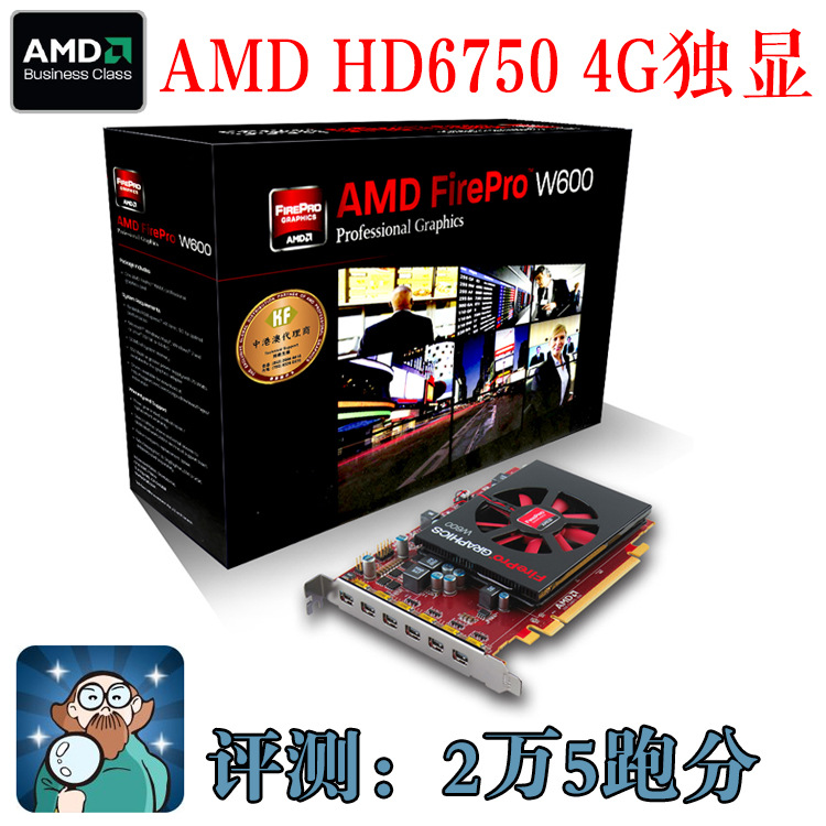 AMD HD6750 DDR5 獨顯4G游戲臺式機PC顯卡128bit位寬現貨