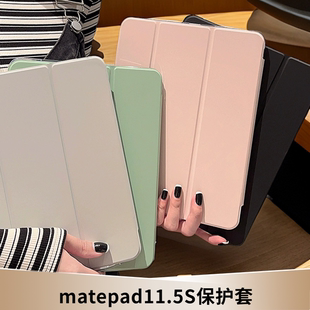W00外壳华为Matepad11.5平板S灵动款 DMG 硅胶皮套支架11.5 W10防摔柔光版 适用华为MatePad11.5S平板保护套TGR