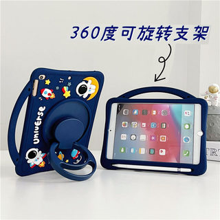 ipad10第十代苹果ipad9旋转2021平板ipad保护套10.2迷你4适用mini6防摔air3硅胶套air2第九代pro11保护壳儿童