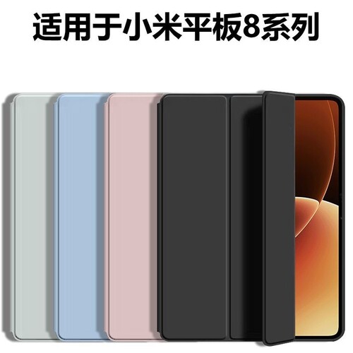 小米红米平板硅胶全包防摔壳