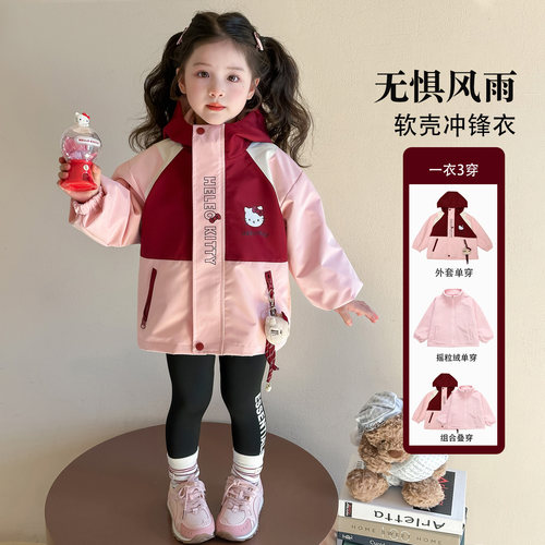 女童冲锋衣2026新款春季儿童女宝宝春秋粉猫外套秋冬季加厚早春装