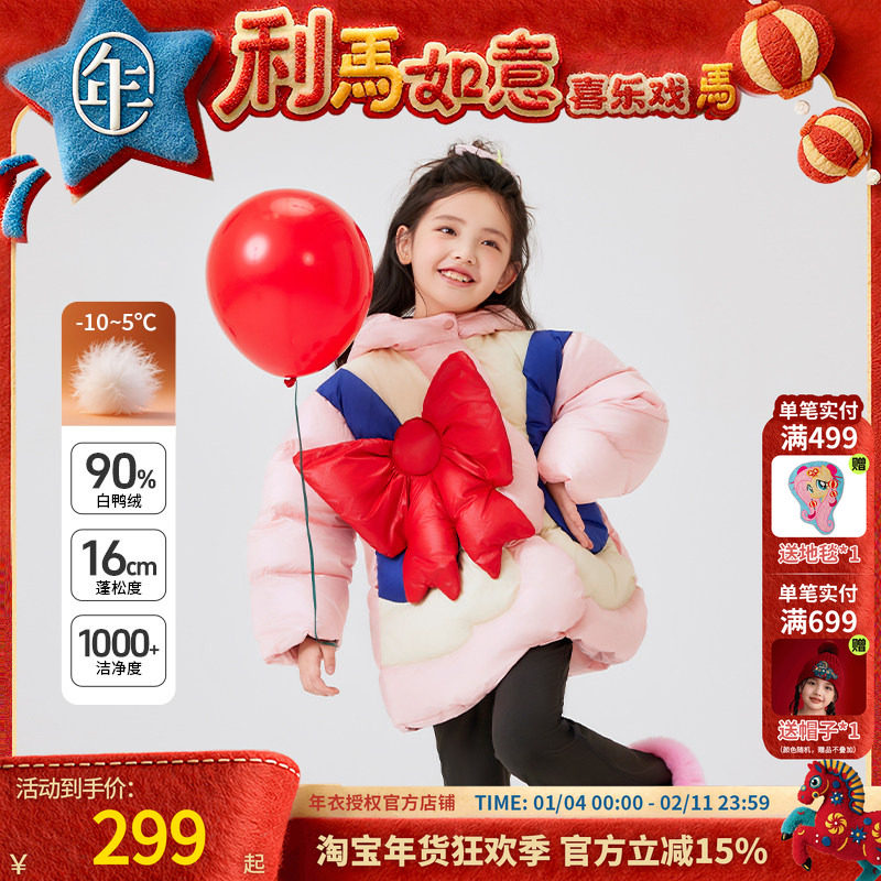 年衣童装羽绒服冬季新款儿童女宝鸭绒宝宝甜美连帽上衣加厚外套,童装/婴儿装/亲子装,羽绒服,淘宝优惠券,粉丝福利购,淘宝优惠卷