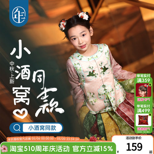 年衣童装新中式女童马面裙