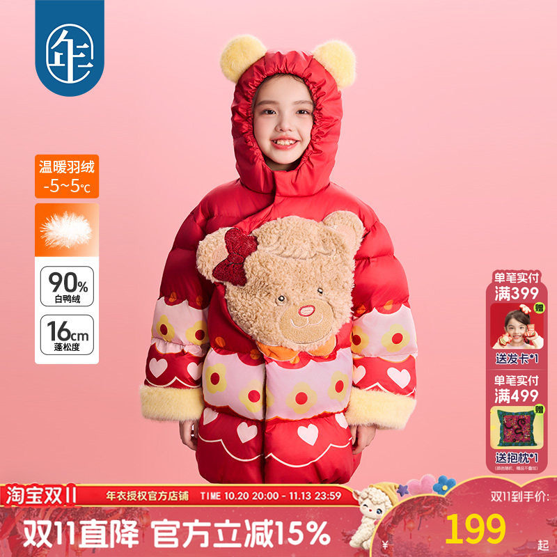 年衣童装儿童中长款羽绒服女孩冬装新款可爱保暖加厚鸭绒连帽外套