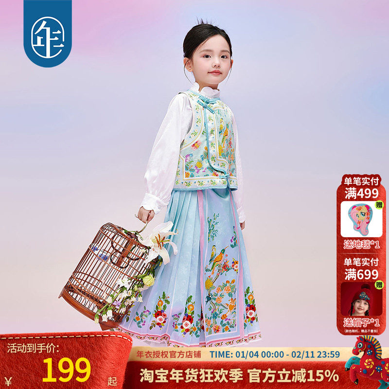 年衣童装女童马面裙半身裙春秋新款古装儿童汉服唐装中式公主裙子,童装/婴儿装/亲子装,半身裙,淘宝优惠券,粉丝福利购,淘宝优惠卷