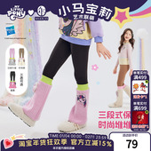 打底裤 秋冬新款 女童裤 小马宝莉联名年衣童装 子儿童卡通高腰喇叭裤