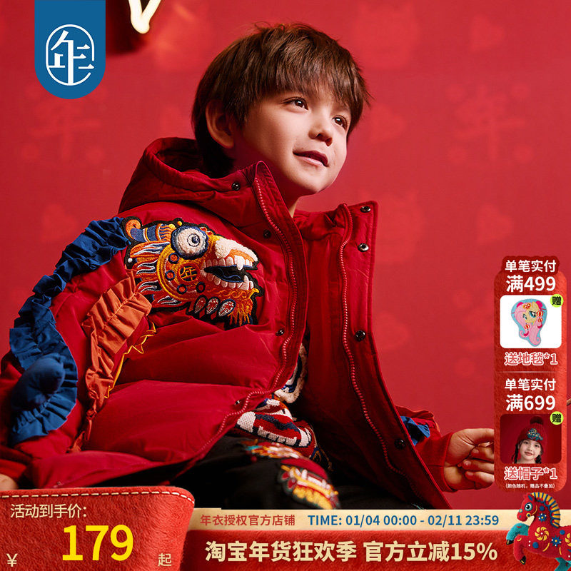 年衣儿童羽绒服中长款加厚冬季新款男女童连帽款外套保暖,童装/婴儿装/亲子装,羽绒服,淘宝优惠券,粉丝福利购,淘宝优惠卷