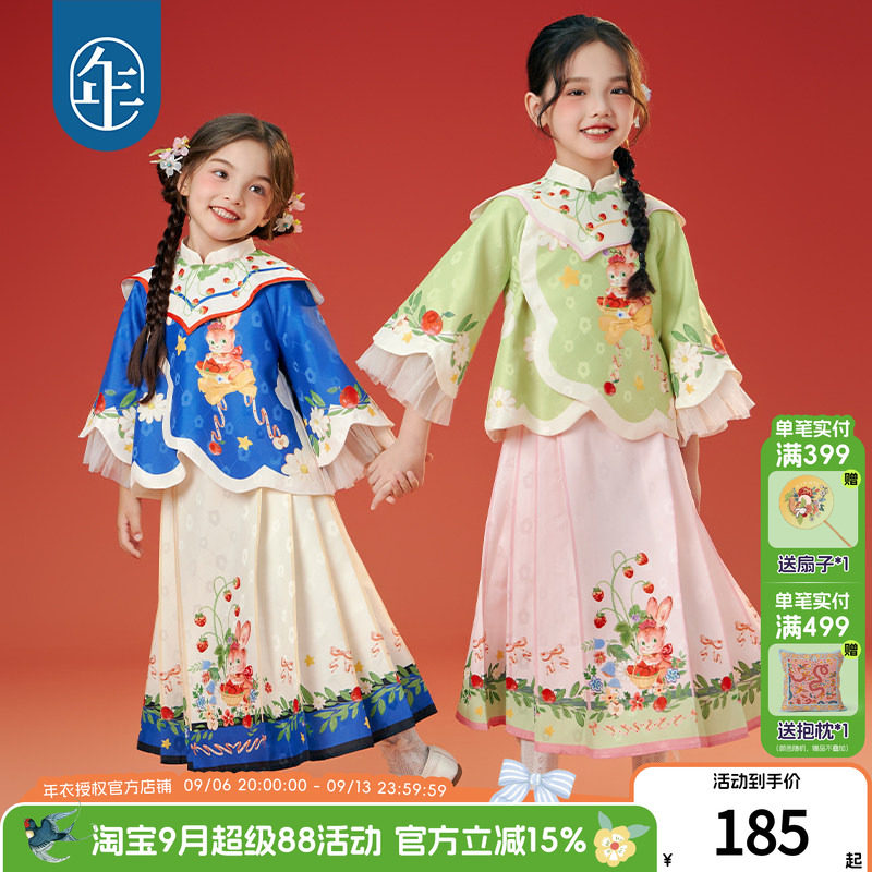 年衣童装女童唐装套装春秋新款儿童新中式汉服中秋礼服外套马面裙
