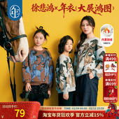 徐悲鸿联名年衣童装 上衣拜年服 中式 儿童加绒卫衣冬款 男女童亲子装