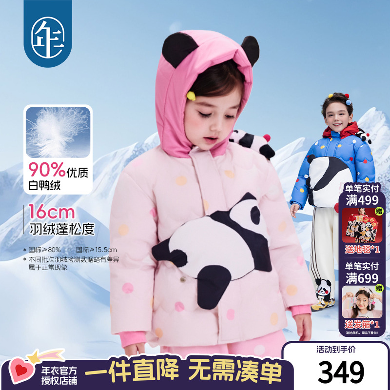 年衣童装儿童羽绒服男女童冬装新