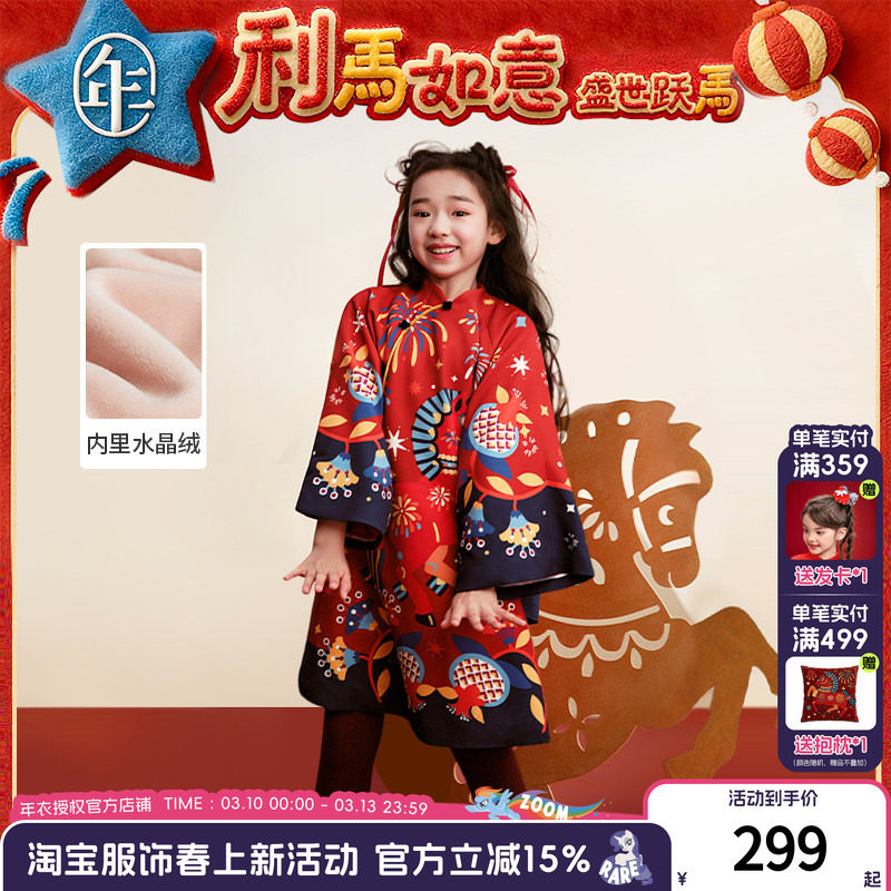 【董璇同款】年衣旗袍裙女童秋冬新款唐装连衣裙新中式礼服拜年服