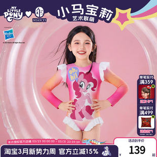 儿童女孩卡通防晒连体泳装 小马宝莉联名年衣童装 新款 泳衣夏季 长袖