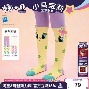 小马宝莉联名年衣童装连裤袜春季新款女孩修身打底裤外穿连裤袜子