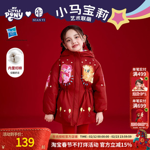 小马宝莉联名年衣童装儿童新年棉服冬季新款女童加棉保暖外套上衣