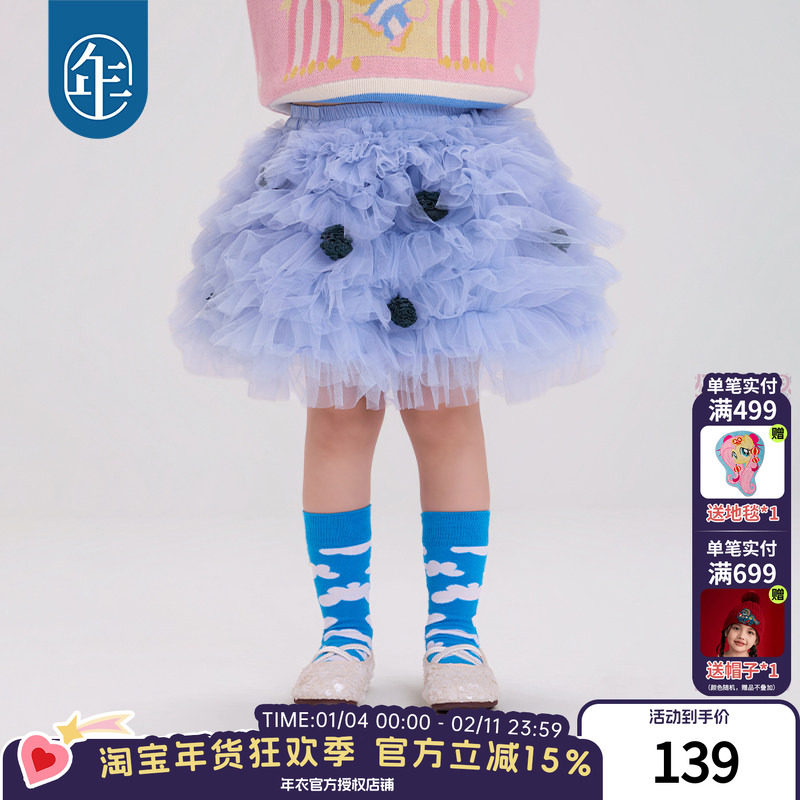 年衣童装儿童半身裙女童秋冬新款公主风蛋糕裙短款纱裙百搭裙子,童装/婴儿装/亲子装,半身裙,淘宝优惠券,粉丝福利购,淘宝优惠卷