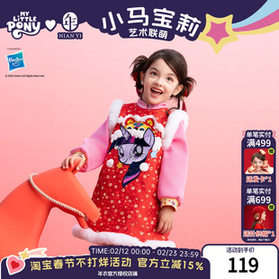 小马宝莉联名年衣童装旗袍连衣裙冬季新款女童中式甜美加厚旗袍裙
