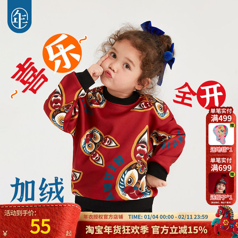 年衣童装女童卫衣秋冬新款男童长袖T恤儿童套头加绒上衣亲子,童装/婴儿装/亲子装,卫衣/绒衫,淘宝优惠券,粉丝福利购,淘宝优惠卷