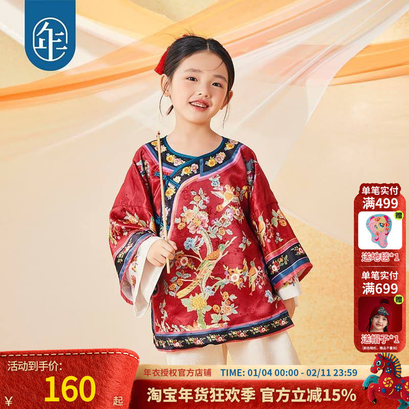 年衣童装女童新中式唐装外套春秋新款汉服儿童中秋国风格格服,童装/婴儿装/亲子装,唐装,淘宝优惠券,粉丝福利购,淘宝优惠卷