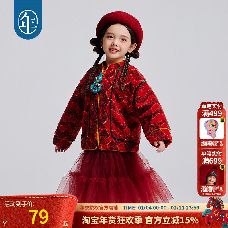 年衣童装儿童唐装外套冬季新品男女童新中式国风摇粒绒上衣,童装/婴儿装/亲子装,普通外套,淘宝优惠券,粉丝福利购,淘宝优惠卷