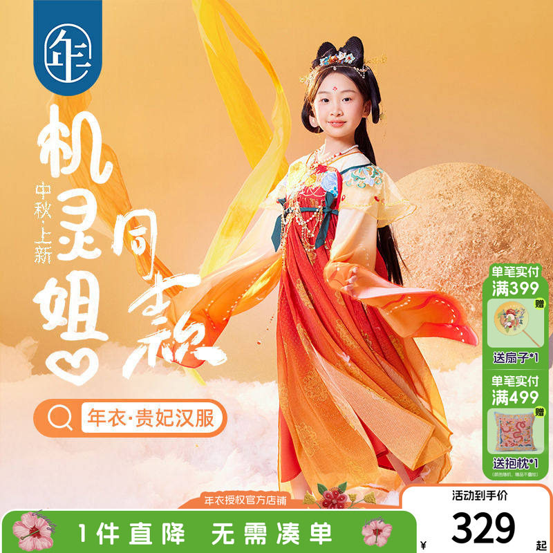 年衣女童汉服春秋新款