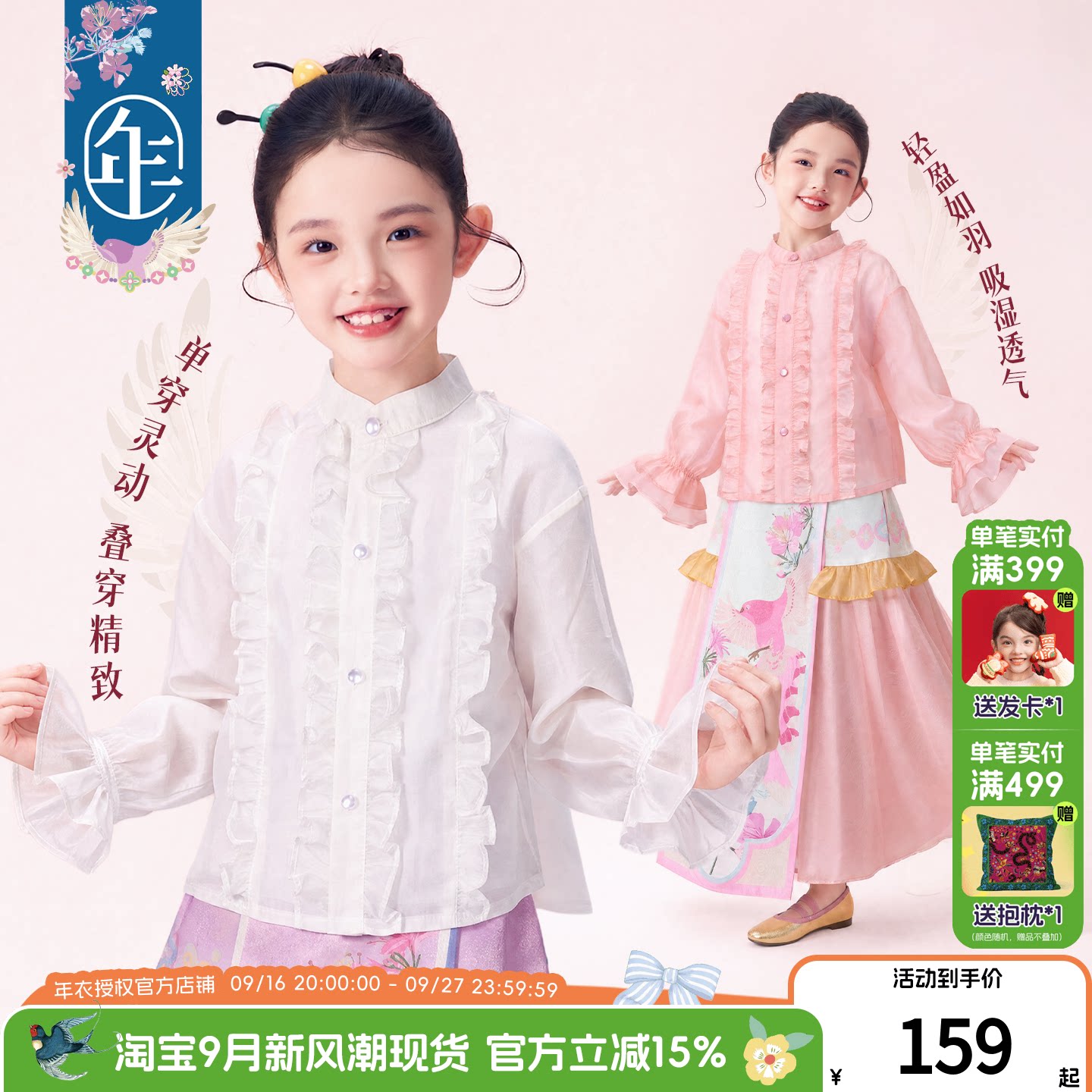 年衣女童新中式秋季长袖衬衫										