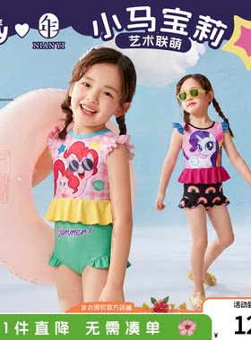 小马宝莉联名年衣童装分体泳衣夏