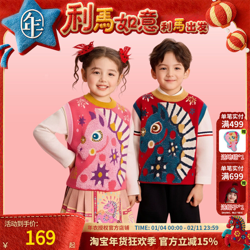 年衣童装儿童针织马甲秋冬新款男女童新中式上衣生肖过年马夹背心