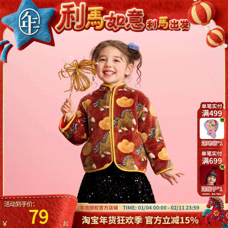 年衣童装儿童加绒唐装冬季新品男女童中式国风上衣毛绒外套拜年服,童装/婴儿装/亲子装,唐装,淘宝优惠券,粉丝福利购,淘宝优惠卷