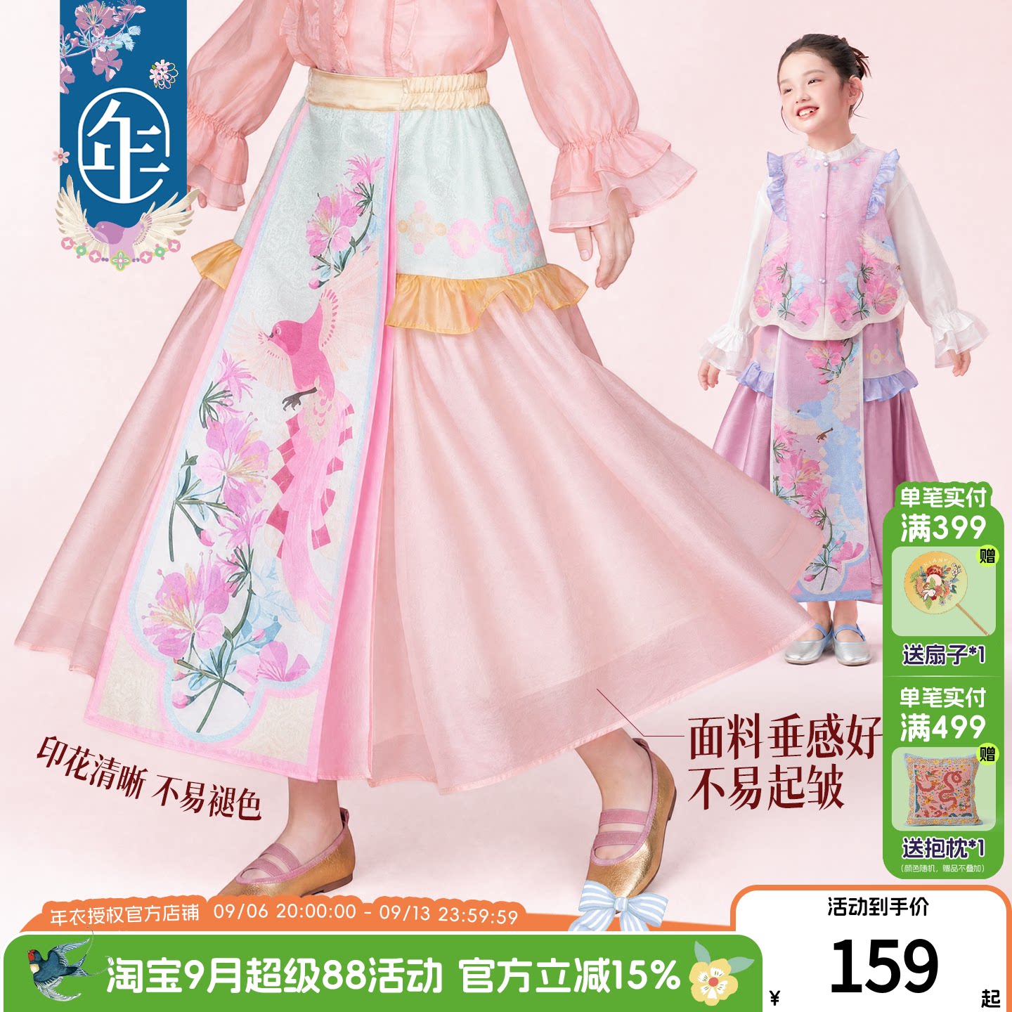 年衣女童新中式改良马面长裙图片