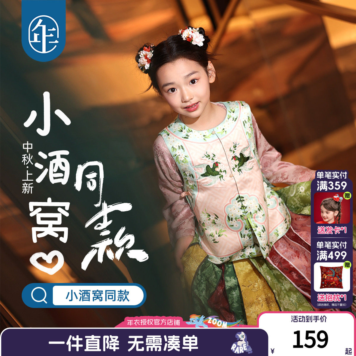 年衣童装新中式女童新款古装春秋款马面裙儿童汉服唐装马甲马面裙