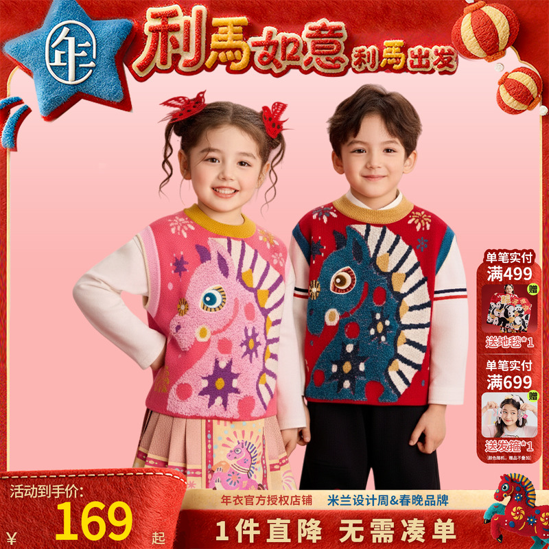 年衣童装儿童针织马甲秋冬新款