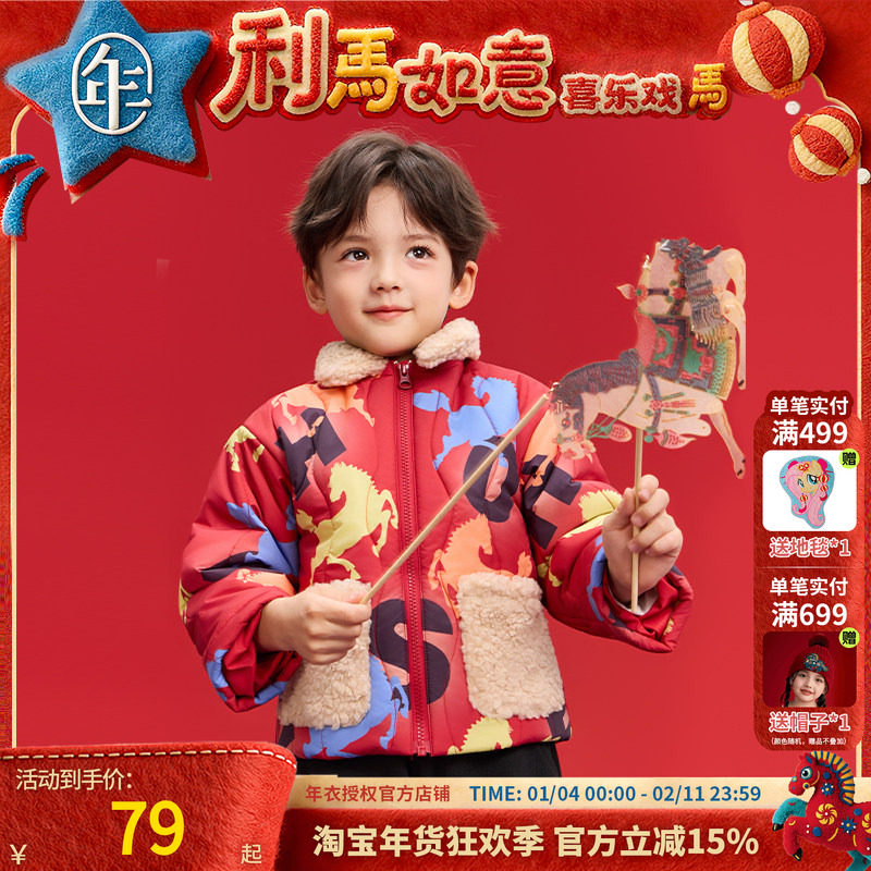 年衣童装加棉唐装冬季新品儿童中式改良汉服夹棉外套棉服生肖年服,童装/婴儿装/亲子装,唐装,淘宝优惠券,粉丝福利购,淘宝优惠卷