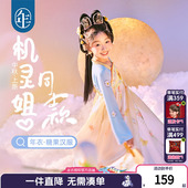 连衣裙新中式 女童汉服春夏唐装 年衣童装 中秋演出服 机灵姐同款