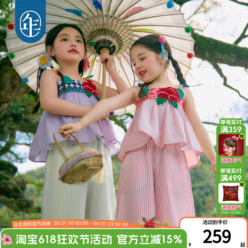 年衣童装儿童套装女童2026年新款夏装民族风女孩吊带上衣长裤套装