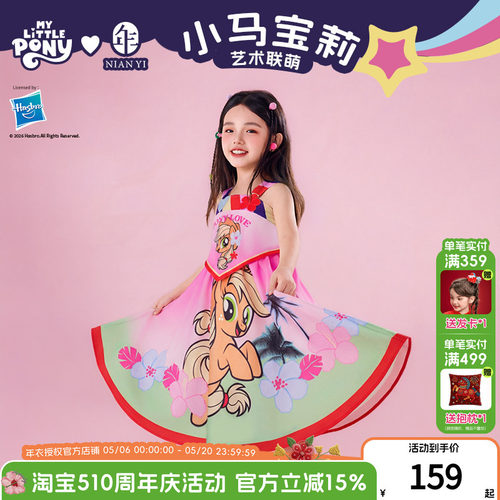 小马宝莉联名年衣童装连衣裙儿童