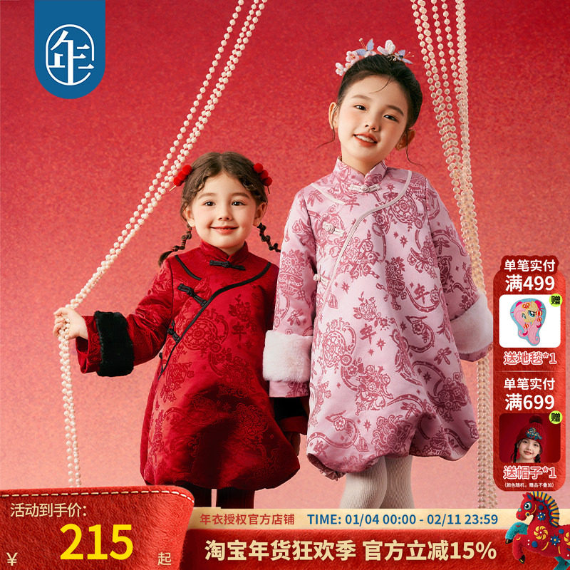年衣童装女童旗袍裙外套冬新款连衣裙公主裙新中式儿童表演花苞裙,童装/婴儿装/亲子装,旗袍,淘宝优惠券,粉丝福利购,淘宝优惠卷