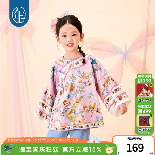 年衣童装女童春秋新中式唐装外套