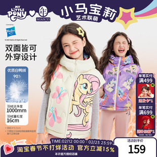 小马宝莉联名年衣童装羽绒马甲秋冬新款女童卡通连帽马夹保暖外套