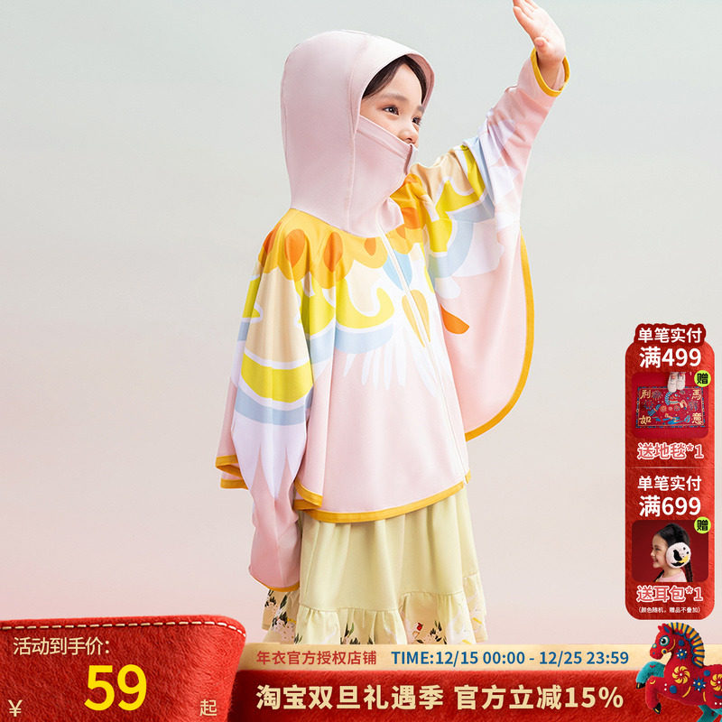 年衣童装儿童防晒衣男女童连帽户外皮肤衣宝宝夏装防紫外线外套