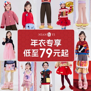 拼手速 子裙装 低至79元 年衣毛衣裤 清仓合集 起