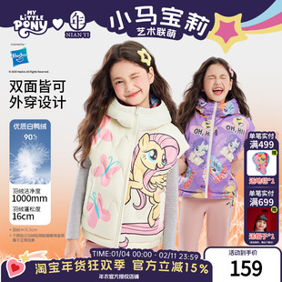 小马宝莉联名年衣童装羽绒马甲秋冬新款女童卡通连帽马夹保暖外套