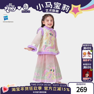 小马宝莉联名年衣童装中式套装女童秋冬新款加厚马面裙上衣演出服