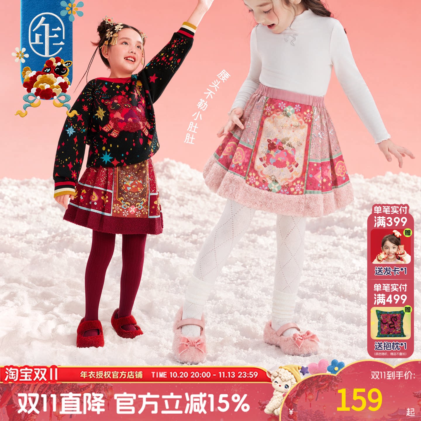 年衣女童冬季加绒高腰A字短裙