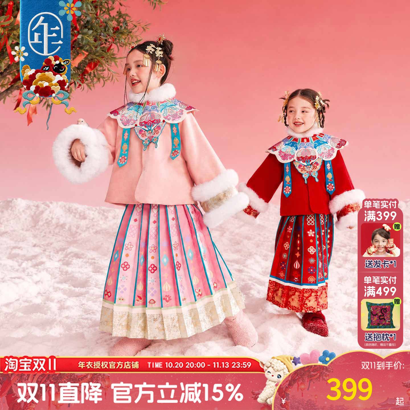 年衣童装汉服套装冬季新款加棉中式马面裙儿童新年加绒唐装拜年服