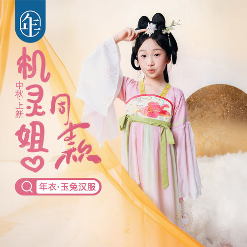 年衣女童汉服春秋新款超仙