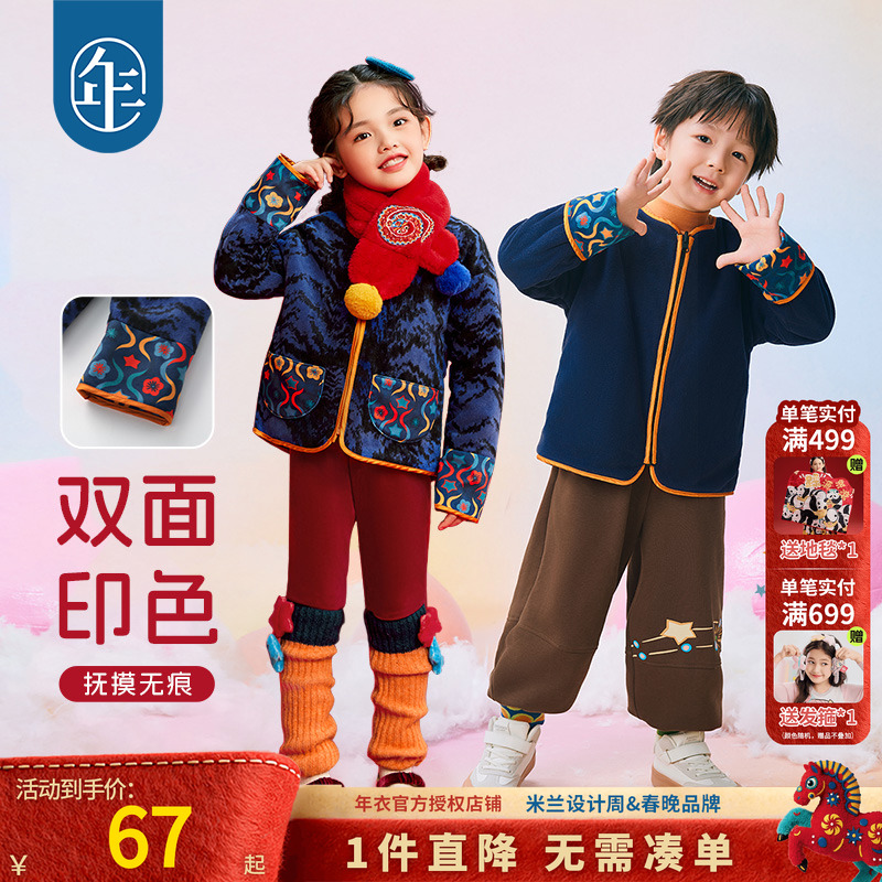 年衣新中式男女童唐装上衣