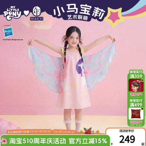 小马宝莉联名年衣童装吊带连衣裙